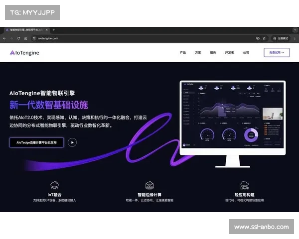 边缘AI推理框架集成，降低云端计算压力
